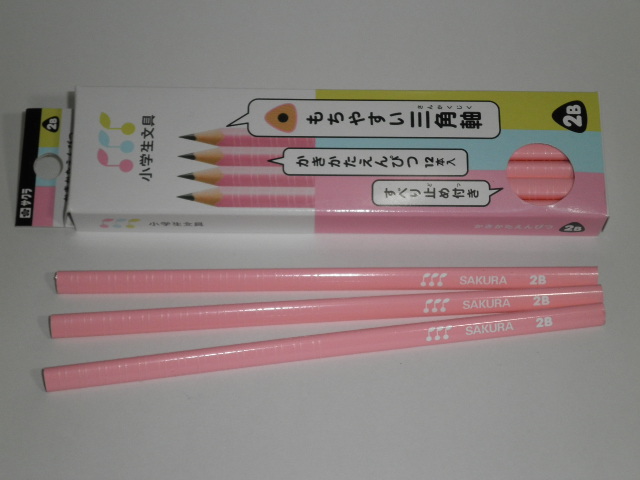 [sakura]▲三角鉛筆 すべり止め付　ピンク