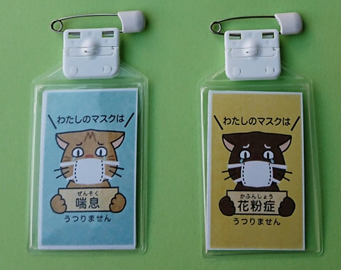 マスクエチケットバッジ(小)