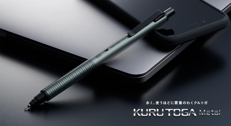 『クルトガ メタル』