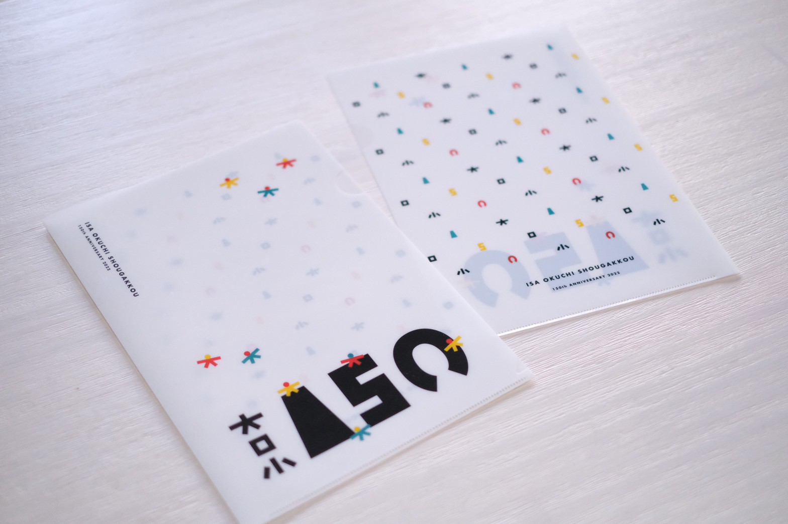 [大口小創立150周年グッズ]オリジナルクリアフォルダー