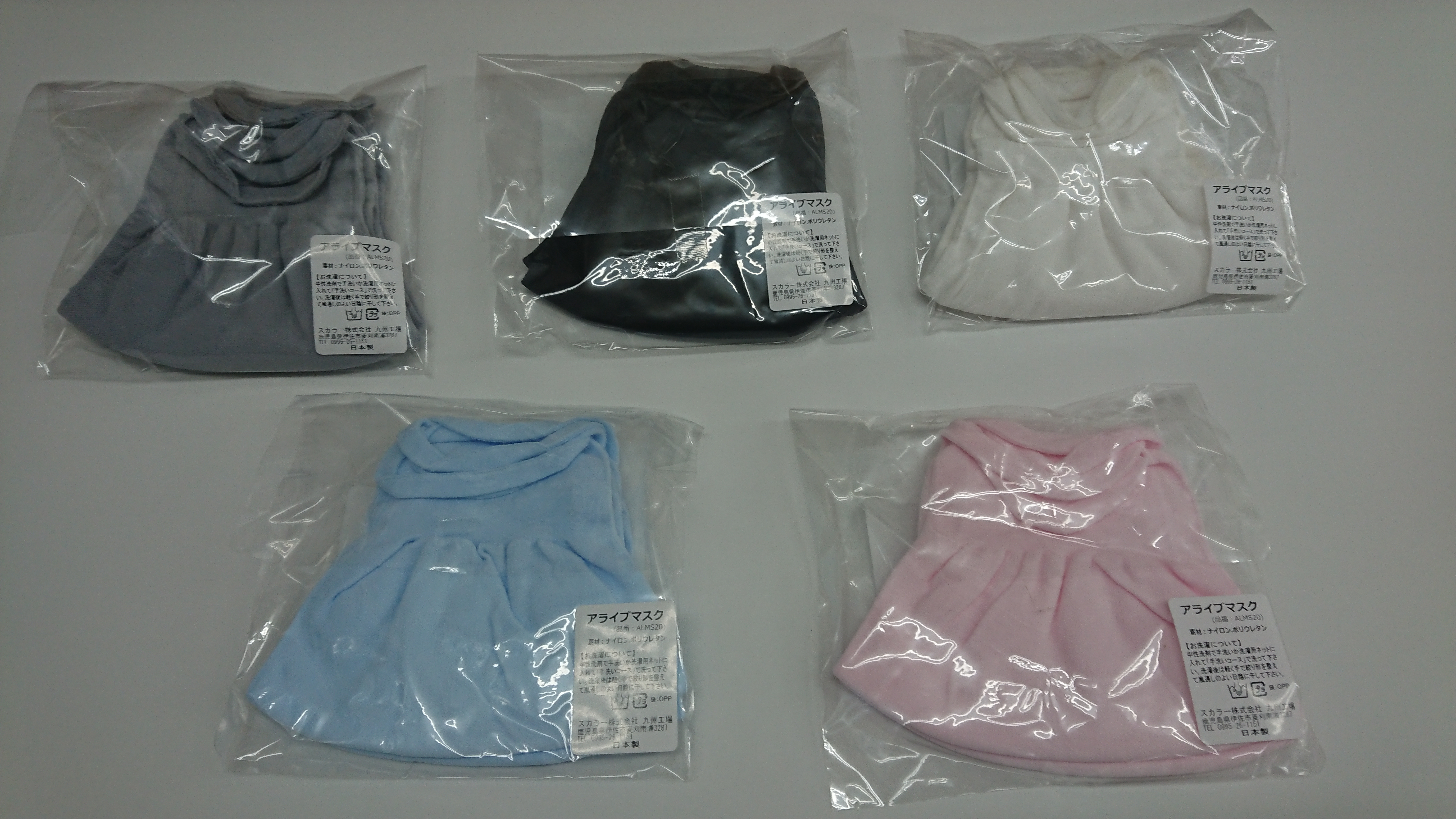 [スカラー]アライブマスク　やわらかマスク